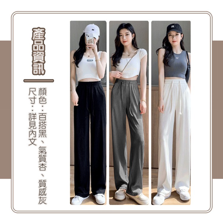 【QIDINA】時尚百搭親膚冰絲涼爽顯瘦垂順闊腿褲-H