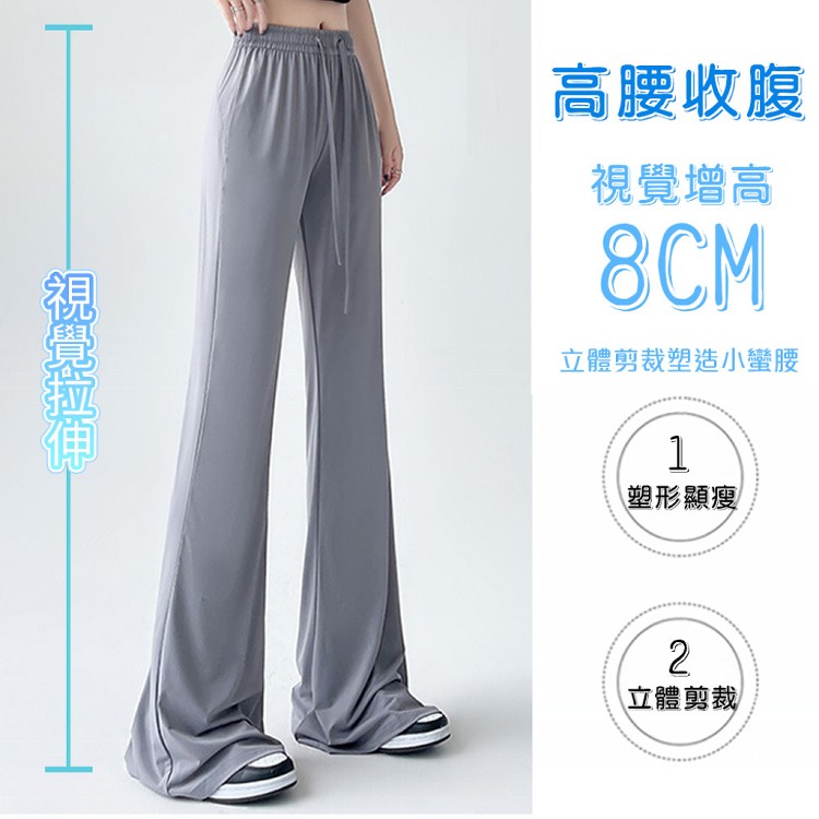 【QIDINA】時尚冰絲涼爽防曬速乾彈力喇叭褲-Y
