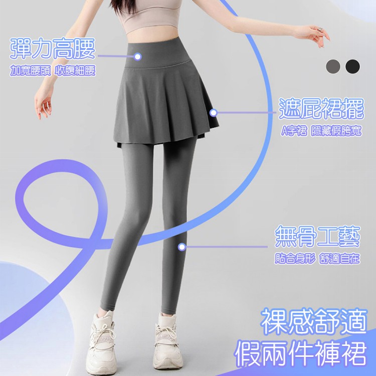 【QIDINA】顯瘦假兩件彈力運動鯊魚褲瑜珈褲裙-B