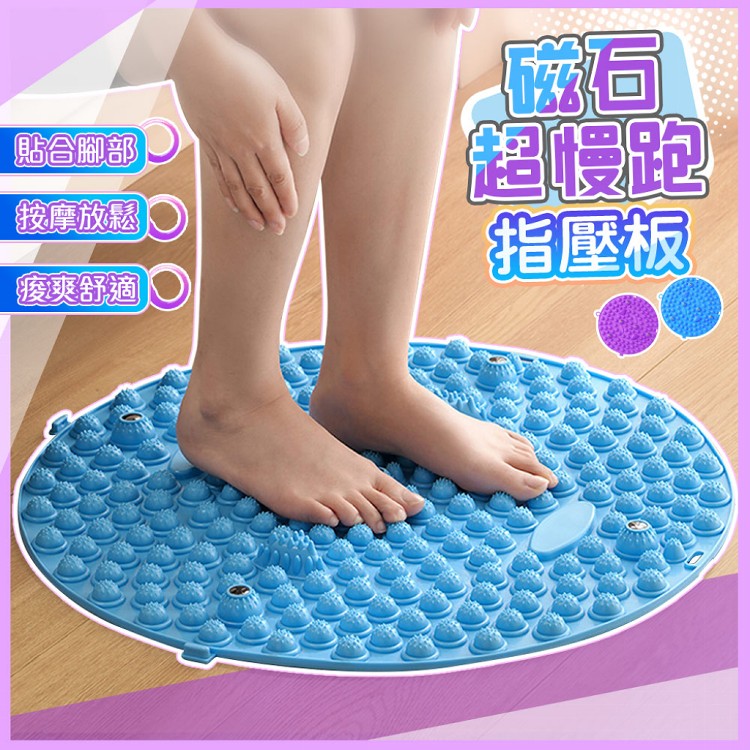 【QIDINA】磁石超慢跑腳底按摩指壓板-A