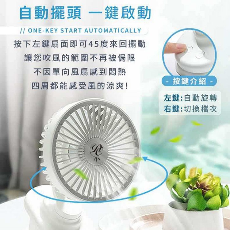 【QIDINA】低噪自動擺頭多檔調節充電夾扇小風扇-A