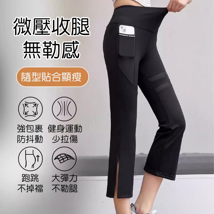 【QIDINA】超顯瘦輕薄涼感八分彈力開叉鯊魚褲-W