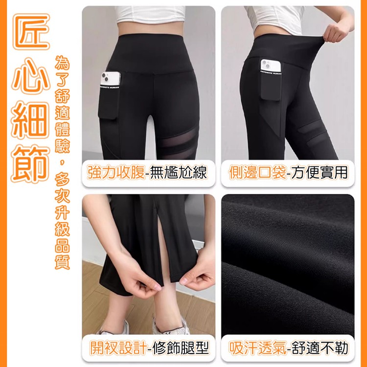 【QIDINA】超顯瘦輕薄涼感八分彈力開叉鯊魚褲-W