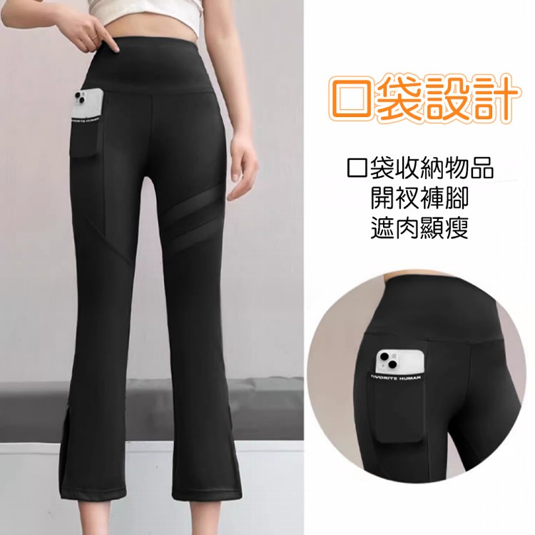 【QIDINA】超顯瘦輕薄涼感八分彈力開叉鯊魚褲-W