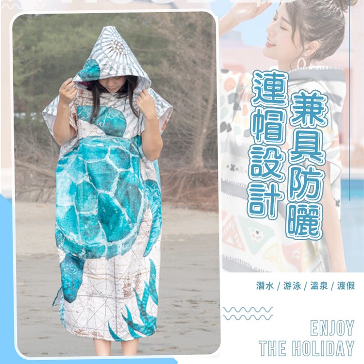 【QIDINA】好吸水親子繽紛沙灘巾浴衣浴巾-H款