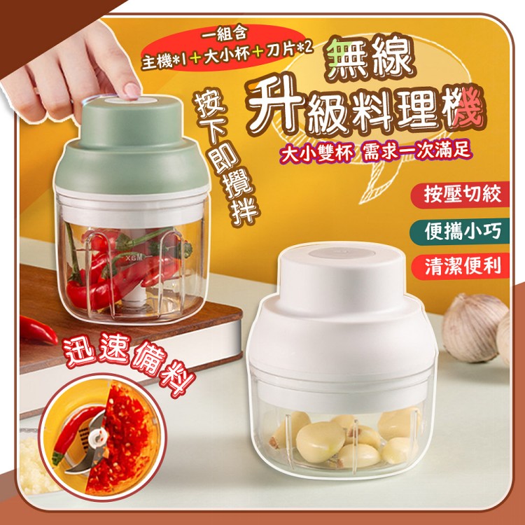 【QIDINA】升級款無線食材料理機