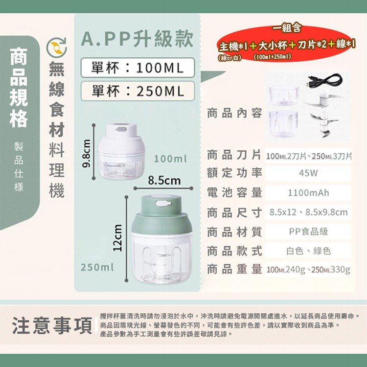 【QIDINA】升級款無線食材料理機