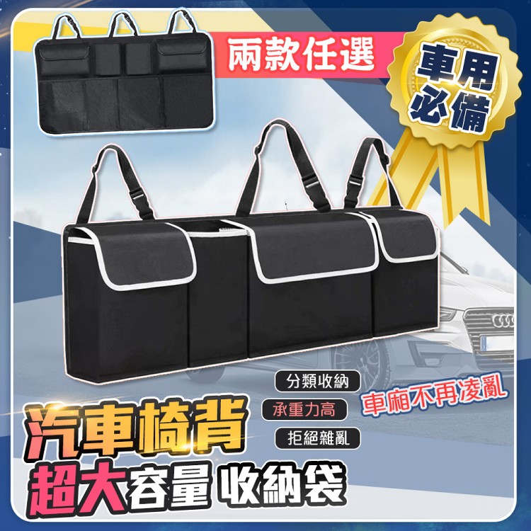 【QIDINA】馬上整潔收納車用椅背大容量多格收納袋-E