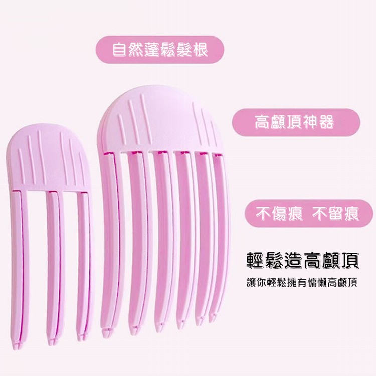 【QIDINA】1組2入-完美頭型髮根蓬鬆神器髮夾-A