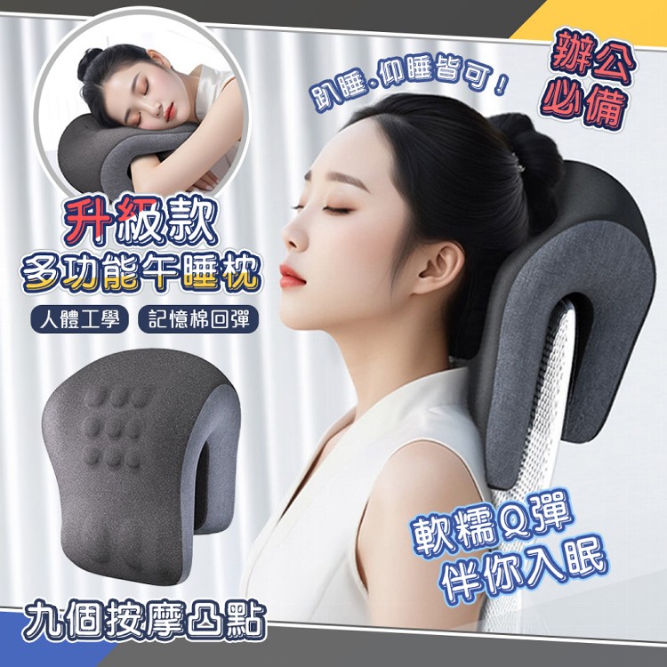 【QIDINA】多功能趴睡仰睡秒睡記憶棉兩用枕-H