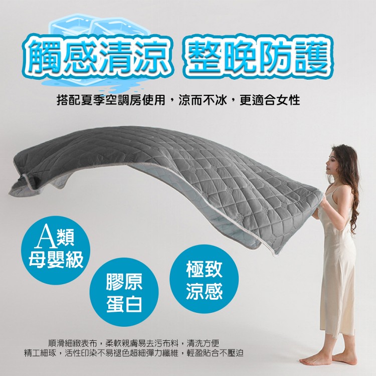 【QIDINA】冰淇淋膠原蛋白涼感紗涼涼被-C