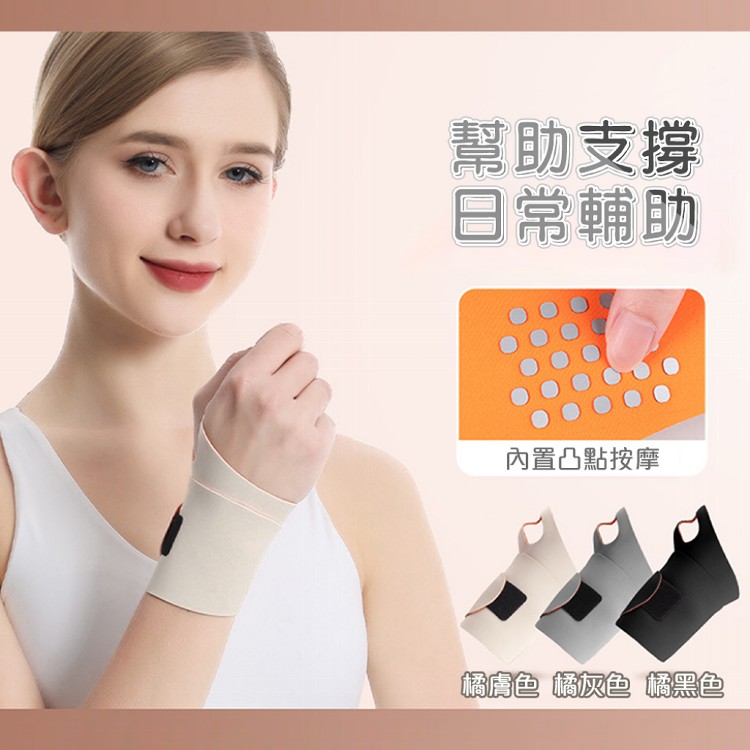 【QIDINA】彈力包覆加壓親膚手腕支撐護腕-A