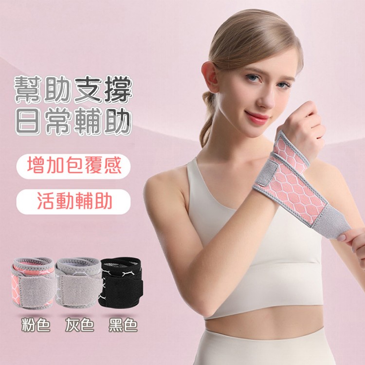 【QIDINA】微彈包覆加壓手腕輔助支撐護腕-B
