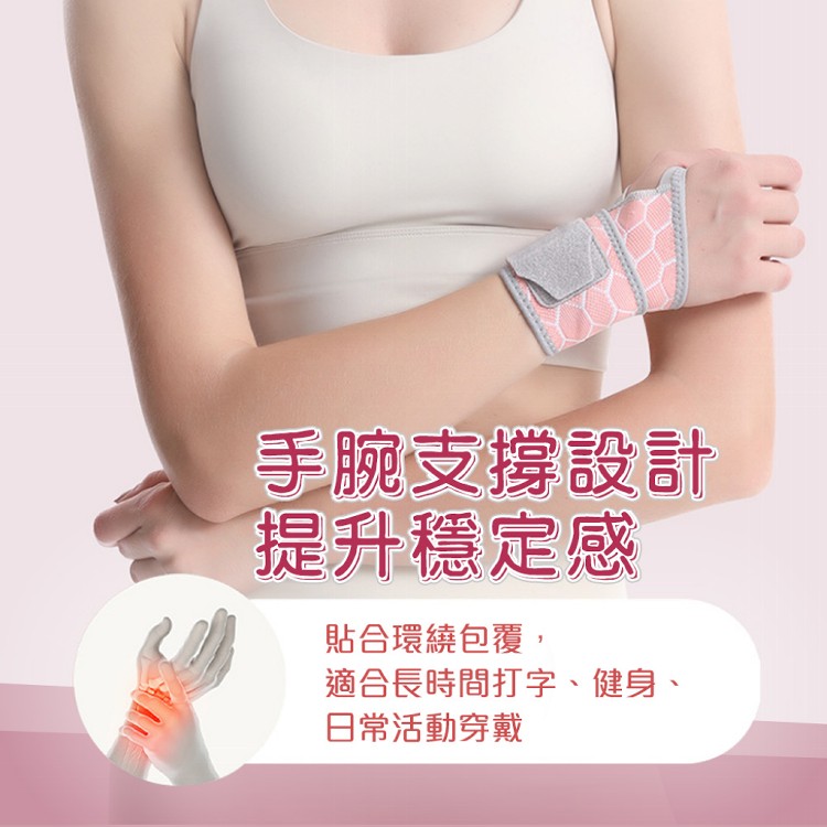 【QIDINA】微彈包覆加壓手腕輔助支撐護腕-B