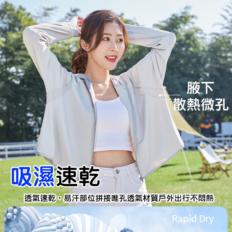 【QIDINA】親膚冰絲輕薄遮陽透氣黑膠帽圍防曬外套-D