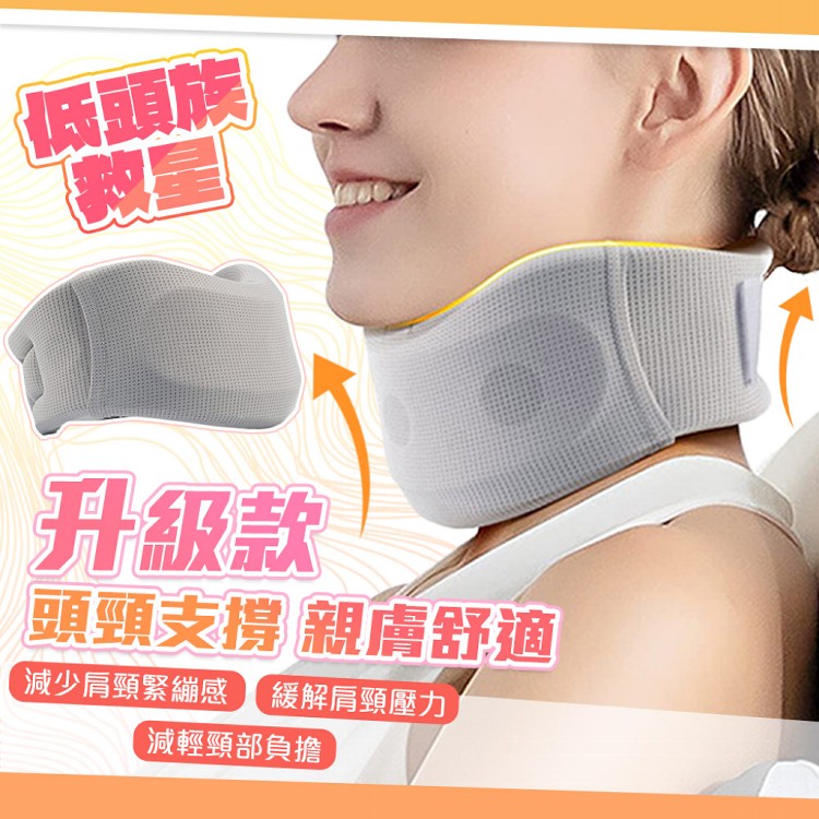 【QIDINA】日本升級冰絲海綿低頭族救星頸椎支撐架-D