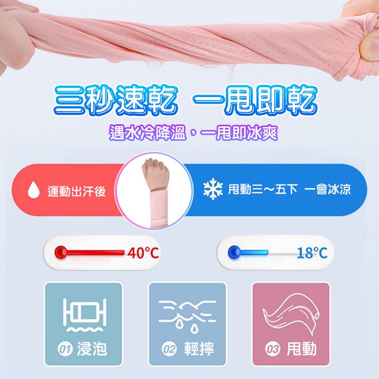 【QIDINA】高顏質擦汗神器冰涼降溫速乾毛巾護腕-C