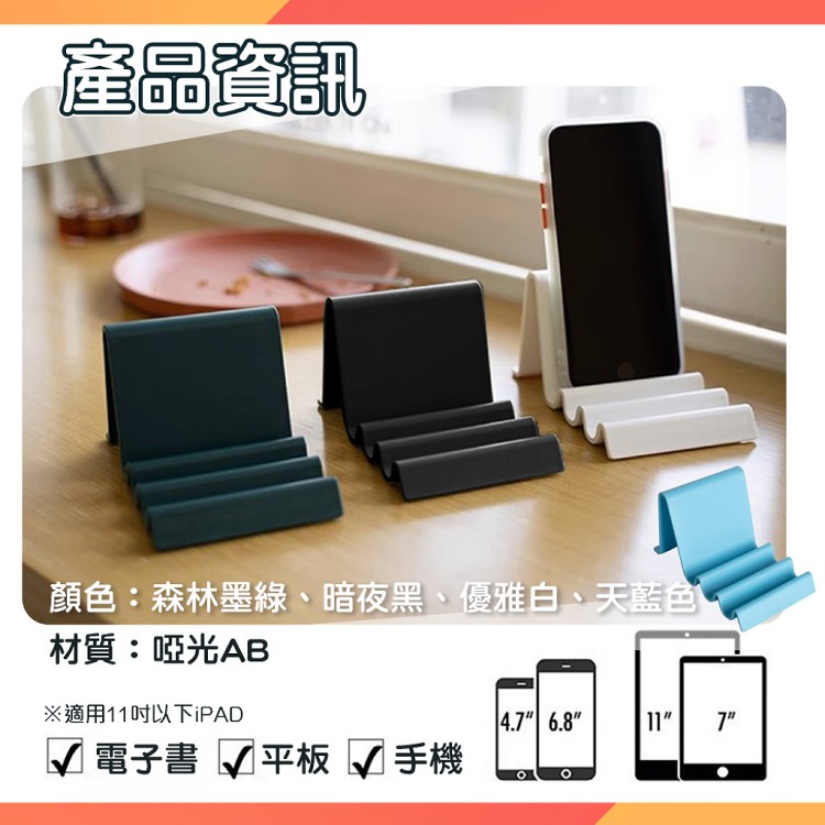 【QIDINA】解放雙手超穩固波浪輕巧多角度平板手機支架-C