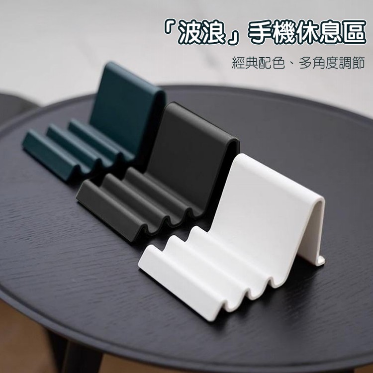 【QIDINA】解放雙手超穩固波浪輕巧多角度平板手機支架-C
