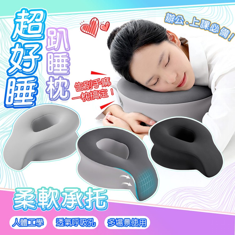 【QIDINA】超好睡趴睡人體工學涼感布記憶棉枕-I