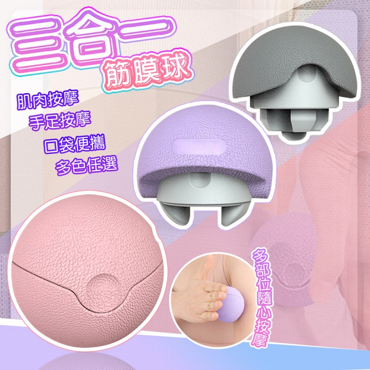 【QIDINA】三合一口袋按摩筋膜球 棒-I