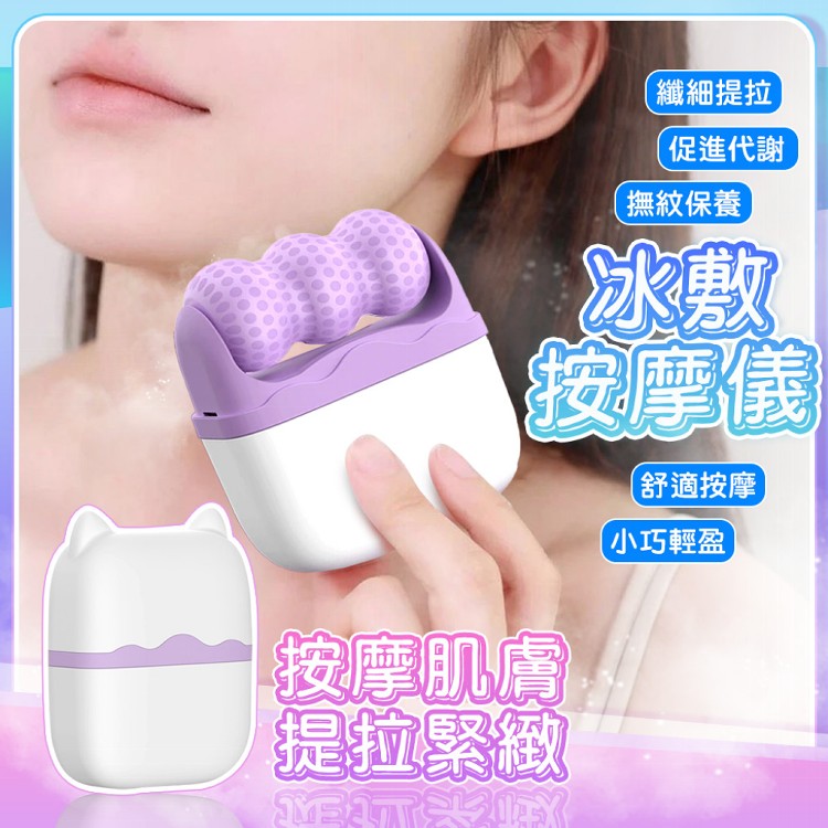 【QIDINA】療癒實用冰敷小巧臉部提拉按摩棒-J