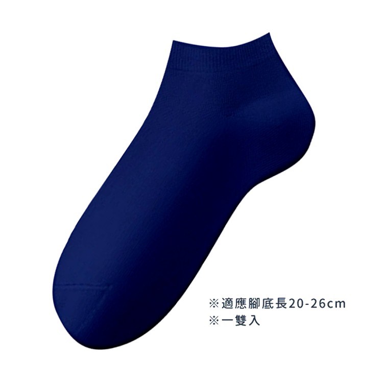 【QIDINA】MIT冰絲彈力透氣防滑涼感襪-B