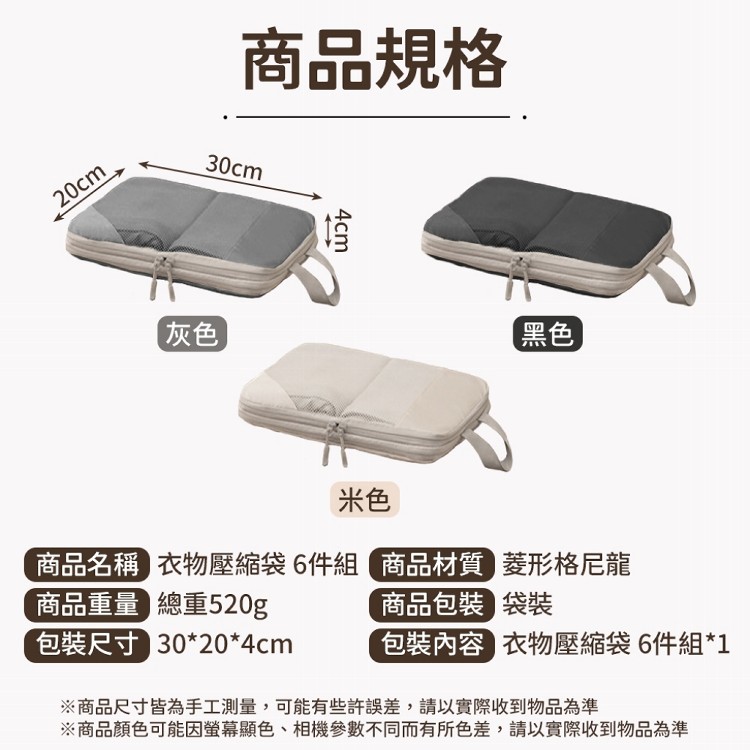 【QIDINA】韓式升級質感加厚衣物6件組大容量壓縮袋-C