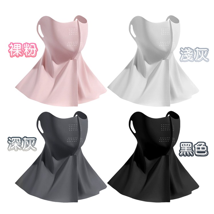 【QIDINA】高質感冰絲涼感透氣防曬面罩-A