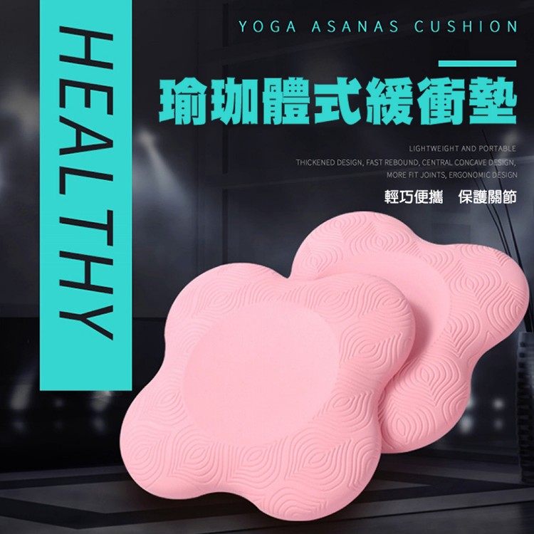 【QIDINA】加厚防滑緩衝瑜伽防護支撐墊