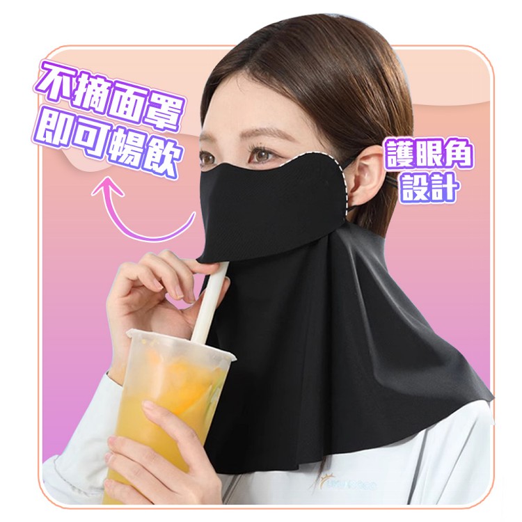 【QIDINA】超親膚冰絲涼感透氣防曬護頸面罩-B