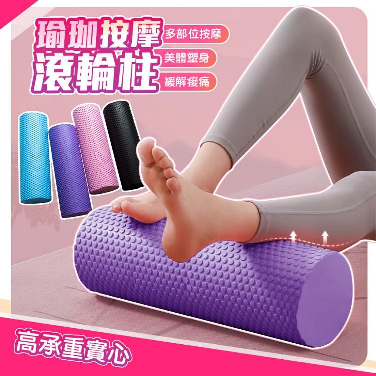【QIDINA】輕量低強度實心按摩滾輪瑜珈柱-A