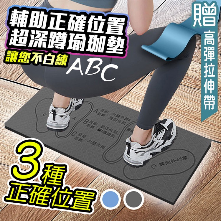 【QIDINA】超方便健身深蹲輔助瑜珈墊贈彈力帶 板-B