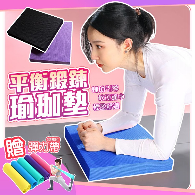【QIDINA】升級超厚健身瑜珈輔助支撐墊加贈彈力帶 板-C