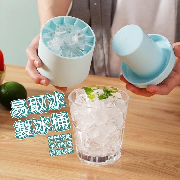 【QIDINA】帶蓋防塵冰塊模捏捏製冰筒