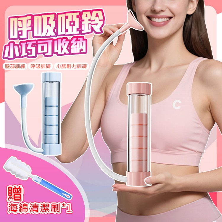 【QIDINA】輕巧心肺耐力訓練器贈清潔刷 棒-L