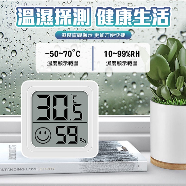 【QIDINA】不佔位表情提示迷你溫濕度計