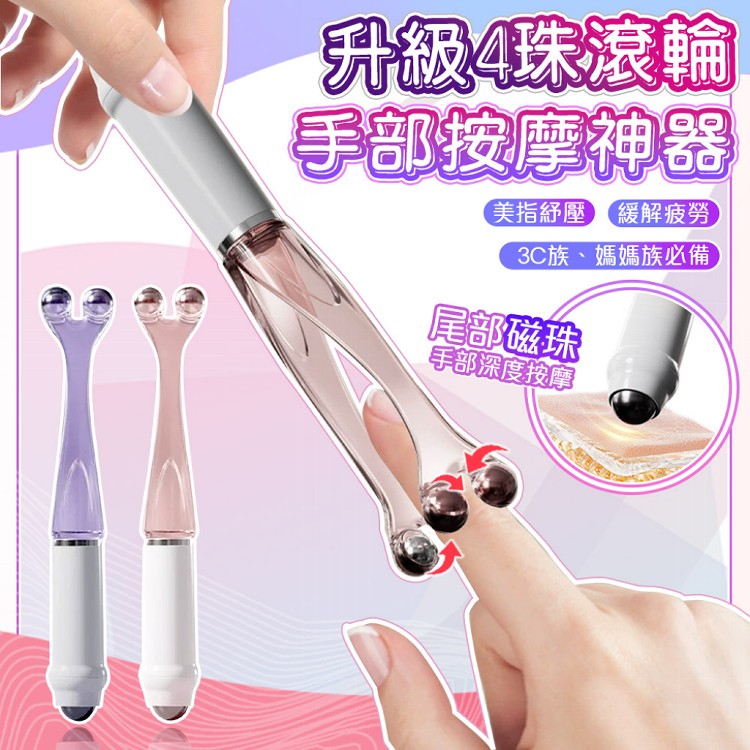 【QIDINA】升級4珠滾輪手部按摩神器 棒-M