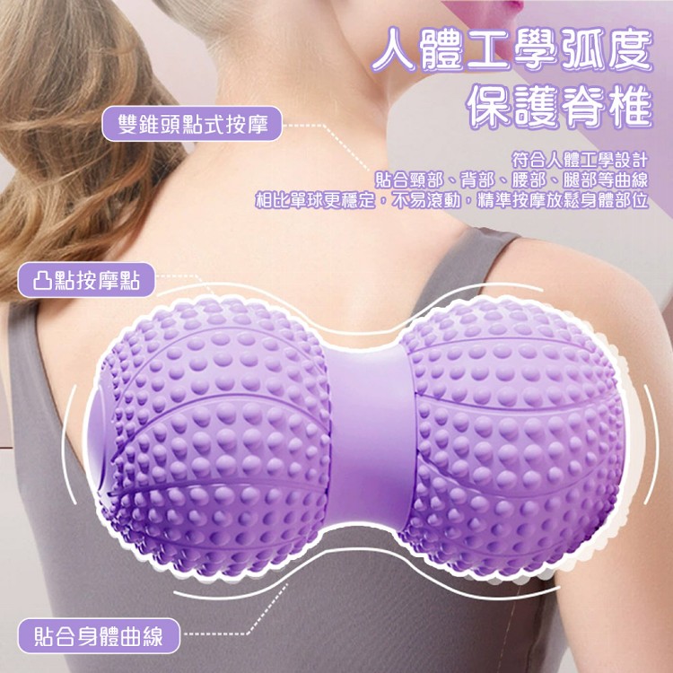【QIDINA】升級款雙球花生按摩筋膜球-A