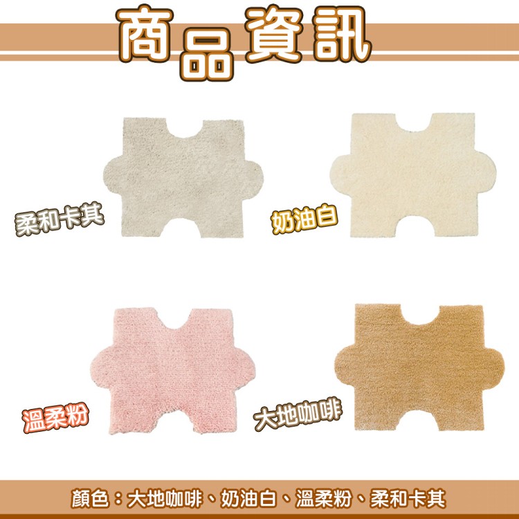 【QIDINA】質感奶茶色系超柔軟免黏貼拼接地墊-B