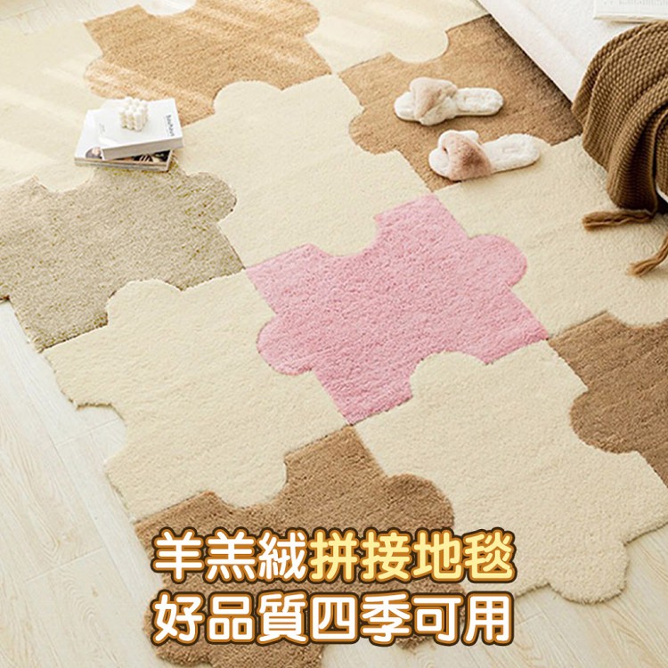 【QIDINA】質感奶茶色系超柔軟免黏貼拼接地墊-B