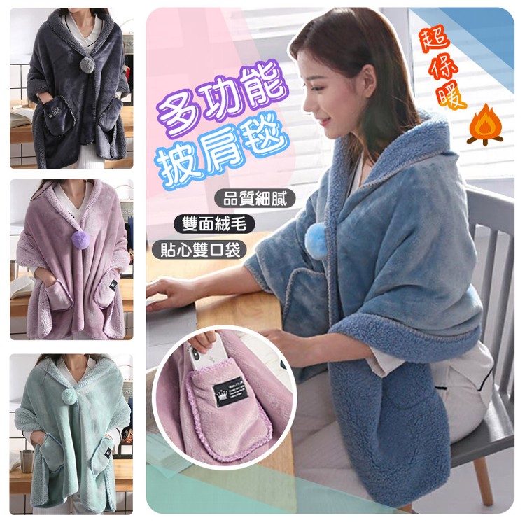 【QIDINA】升級加長雙面絨口袋百搭披肩毯-D