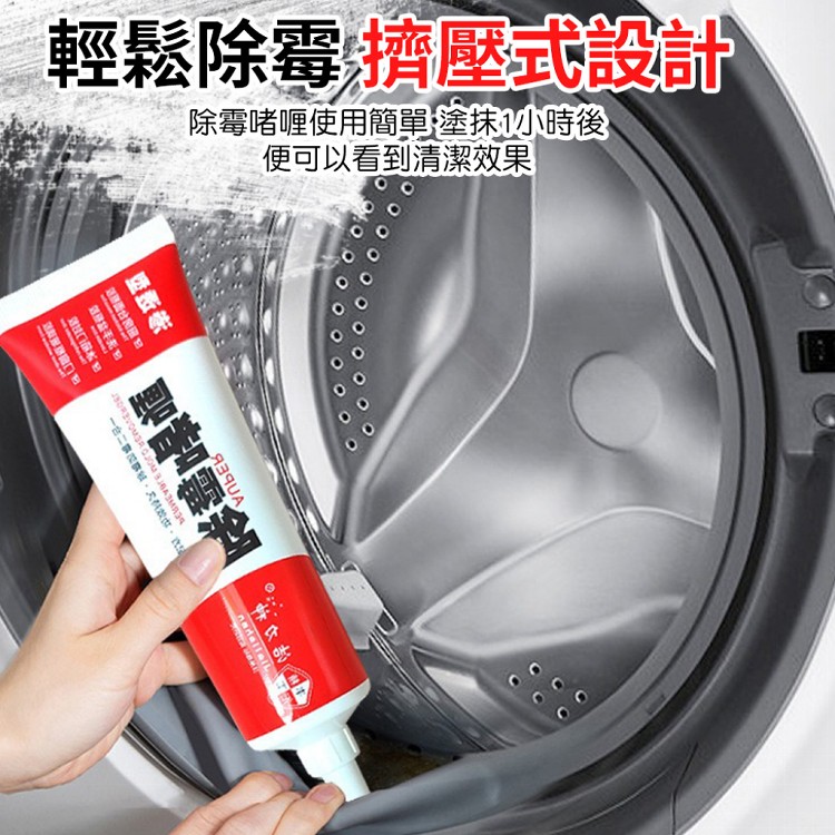 【QIDINA】一擦極白神奇深層除黴膠