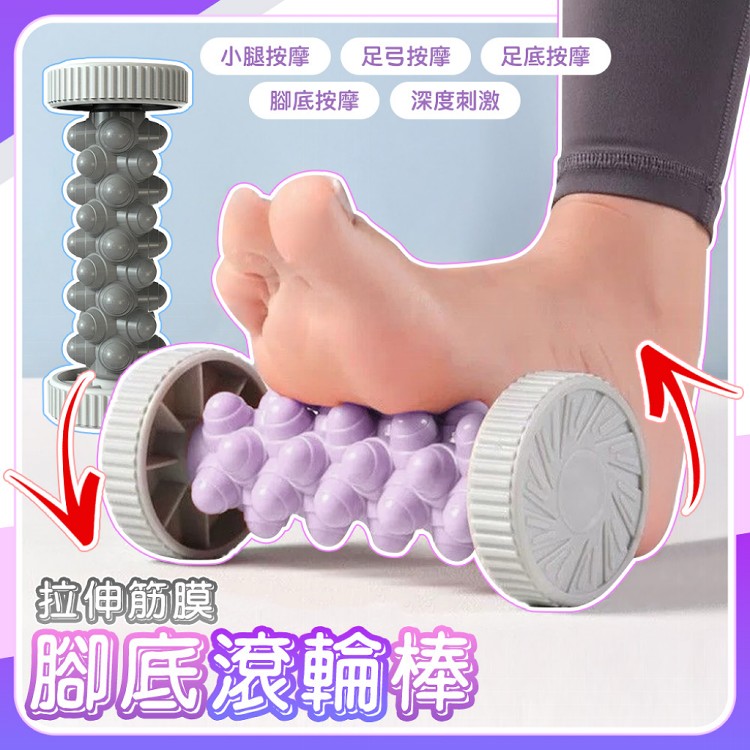 【QIDINA】足底放鬆指壓滾輪按摩棒-N