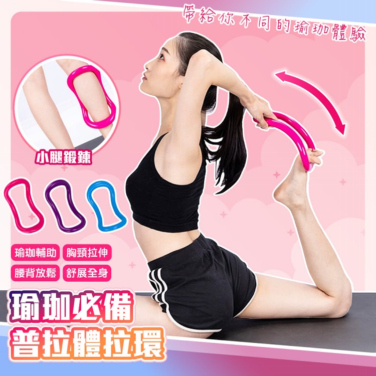 【QIDINA】健身展開胸背伸展助力瑜珈環 棒-O