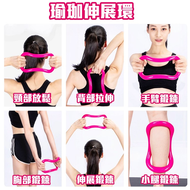 【QIDINA】健身展開胸背伸展助力瑜珈環 棒-O