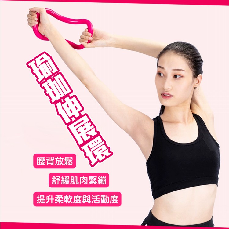 【QIDINA】健身展開胸背伸展助力瑜珈環 棒-O