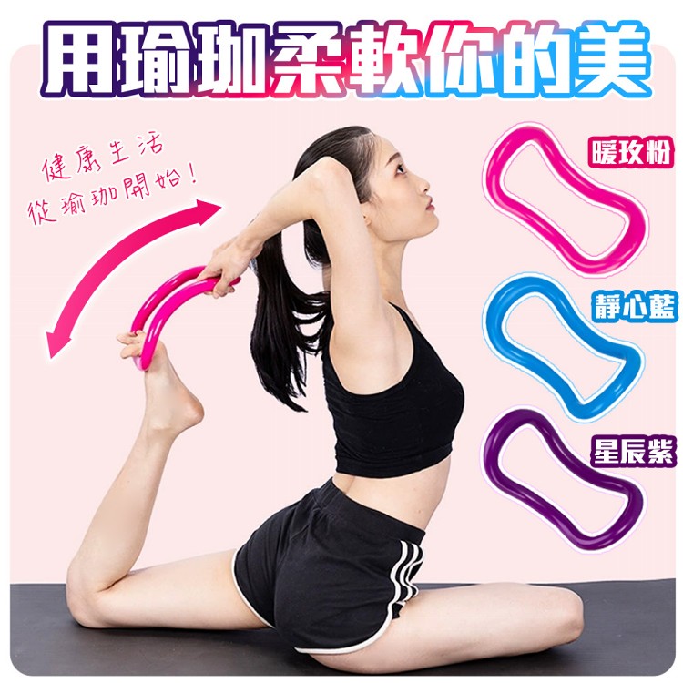 【QIDINA】健身展開胸背伸展助力瑜珈環 棒-O