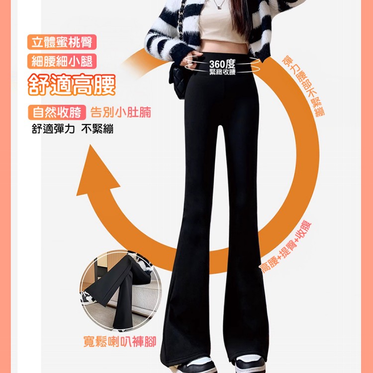 【QIDINA】升級加絨加厚顯瘦彈力長腿喇叭鯊魚褲-2PB