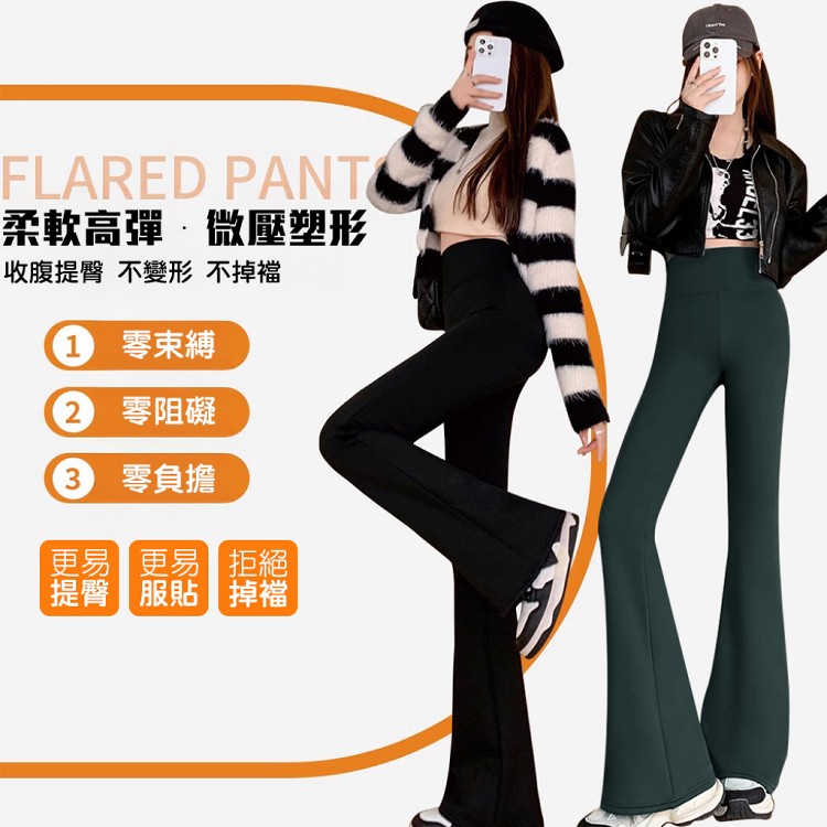 【QIDINA】升級加絨加厚顯瘦彈力長腿喇叭鯊魚褲-2PB